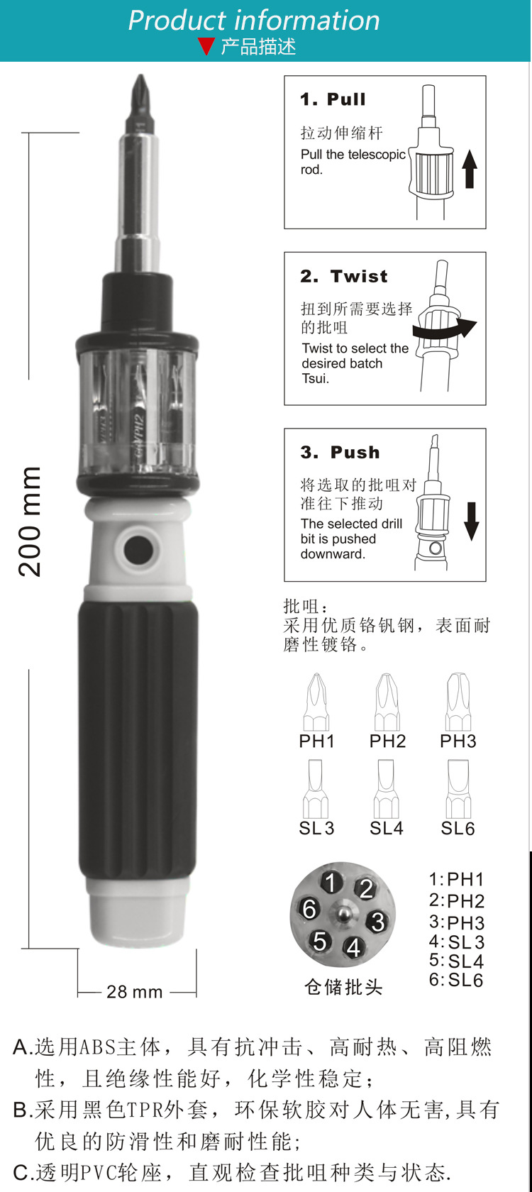 居家必备 多用螺丝刀套装，轻松应对冰箱洗衣机电脑维修