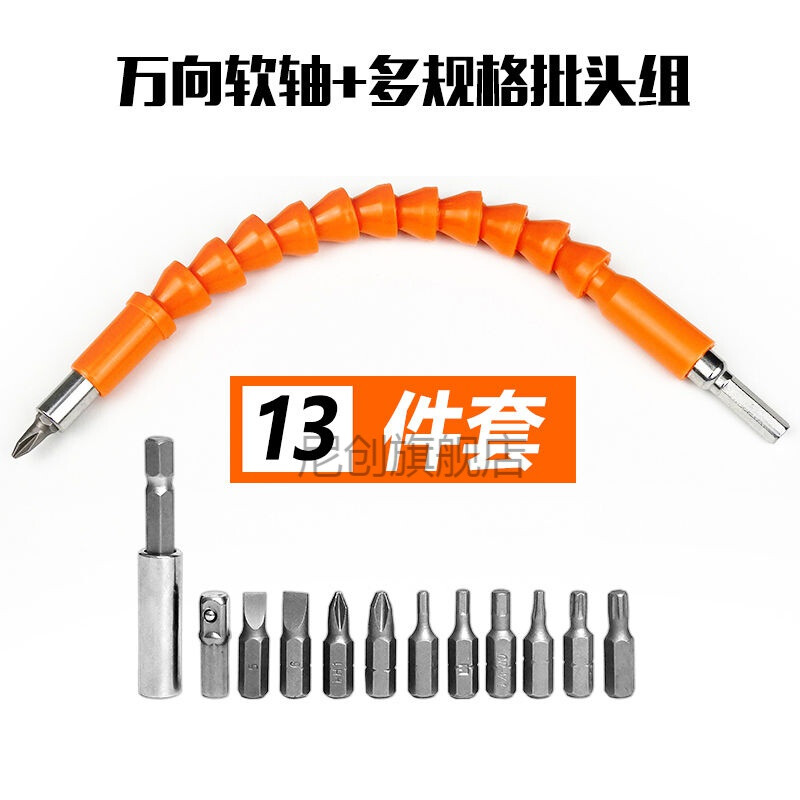 尼创批头套装 打造360度无死角的拧螺丝体验，解锁手动工具新可能